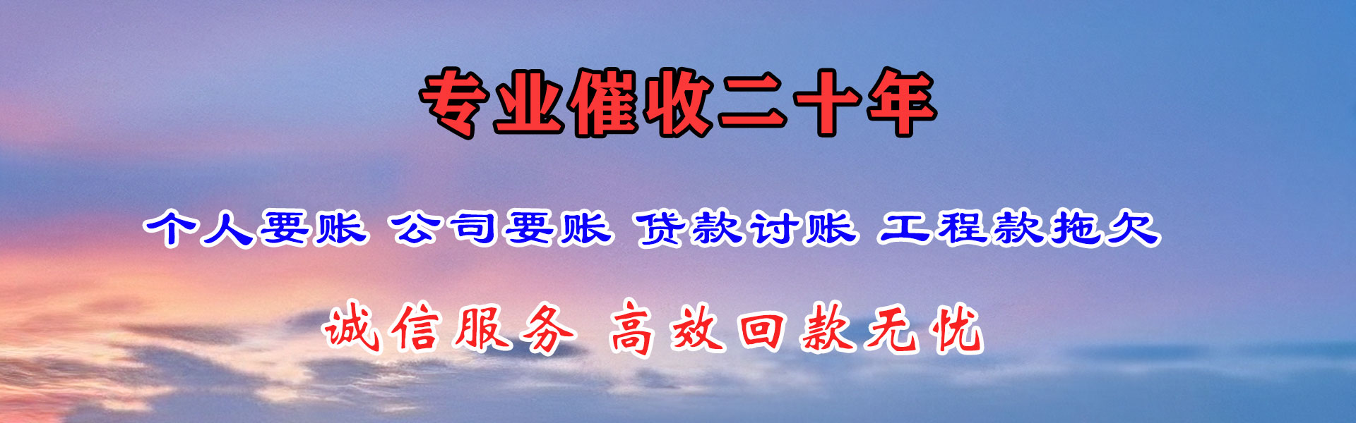 凤阳要债公司